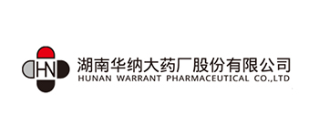 湖南華納大藥廠