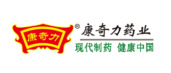 康奇力藥業(yè)