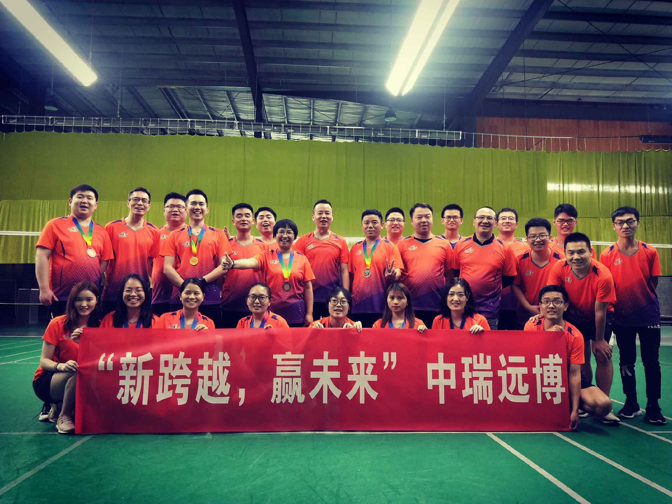 2020年中瑞遠(yuǎn)博羽毛球比賽