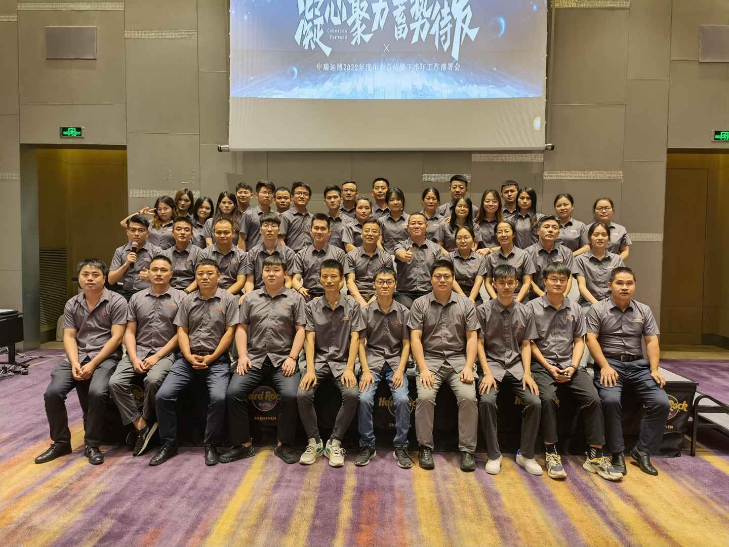 2022年中會(huì)議